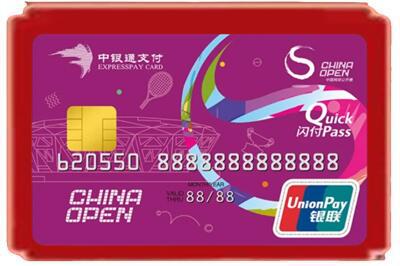 清远烟酒回收中银通卡.jpg